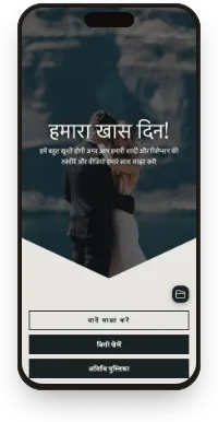 फ़ोन पर मेहमानों की गैलरी