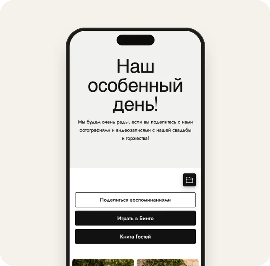 Галерея гостей в шаблоне «Белый и графит»