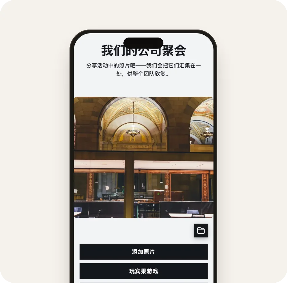 “企业石墨”模板的参与者相册