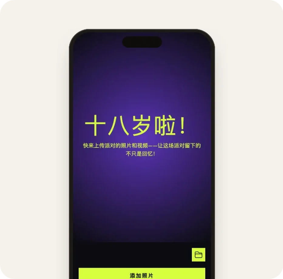 “夜色霓虹”模板的宾客相册