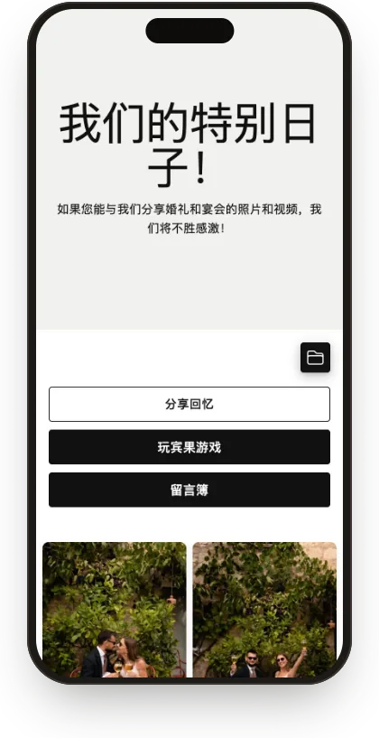 “白与石墨”模板的宾客相册